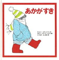 Red is Best – Korean edition